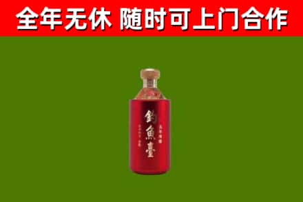 金凤区烟酒回收钓鱼台.jpg