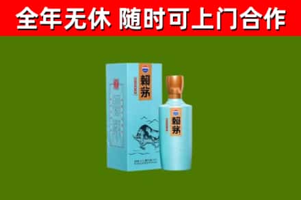 金凤区回收赖茅