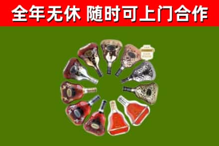 金凤区烟酒回收XO洋酒.jpg